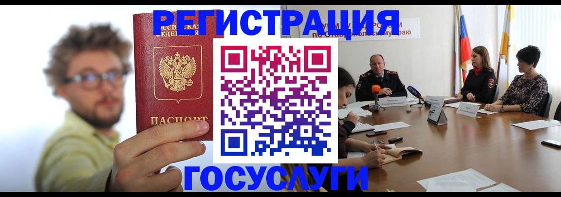 прописка для работы в Темрюке