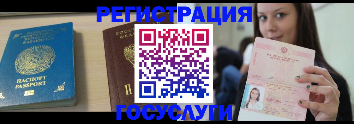 прописка законно в Темрюке