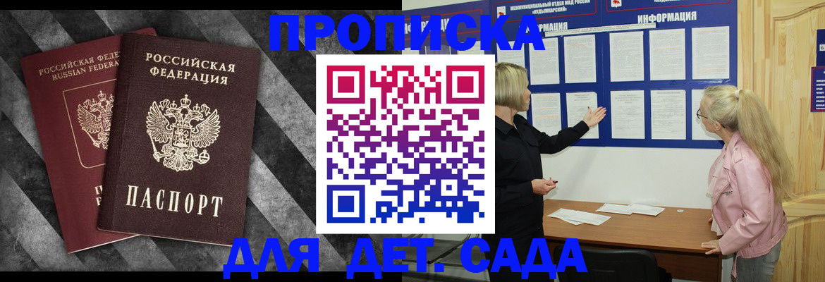 прописка иностранных граждан в Темрюке