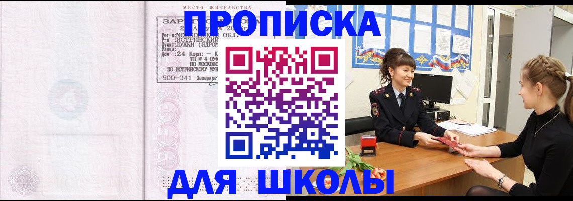 найти адрес прописки в Темрюке